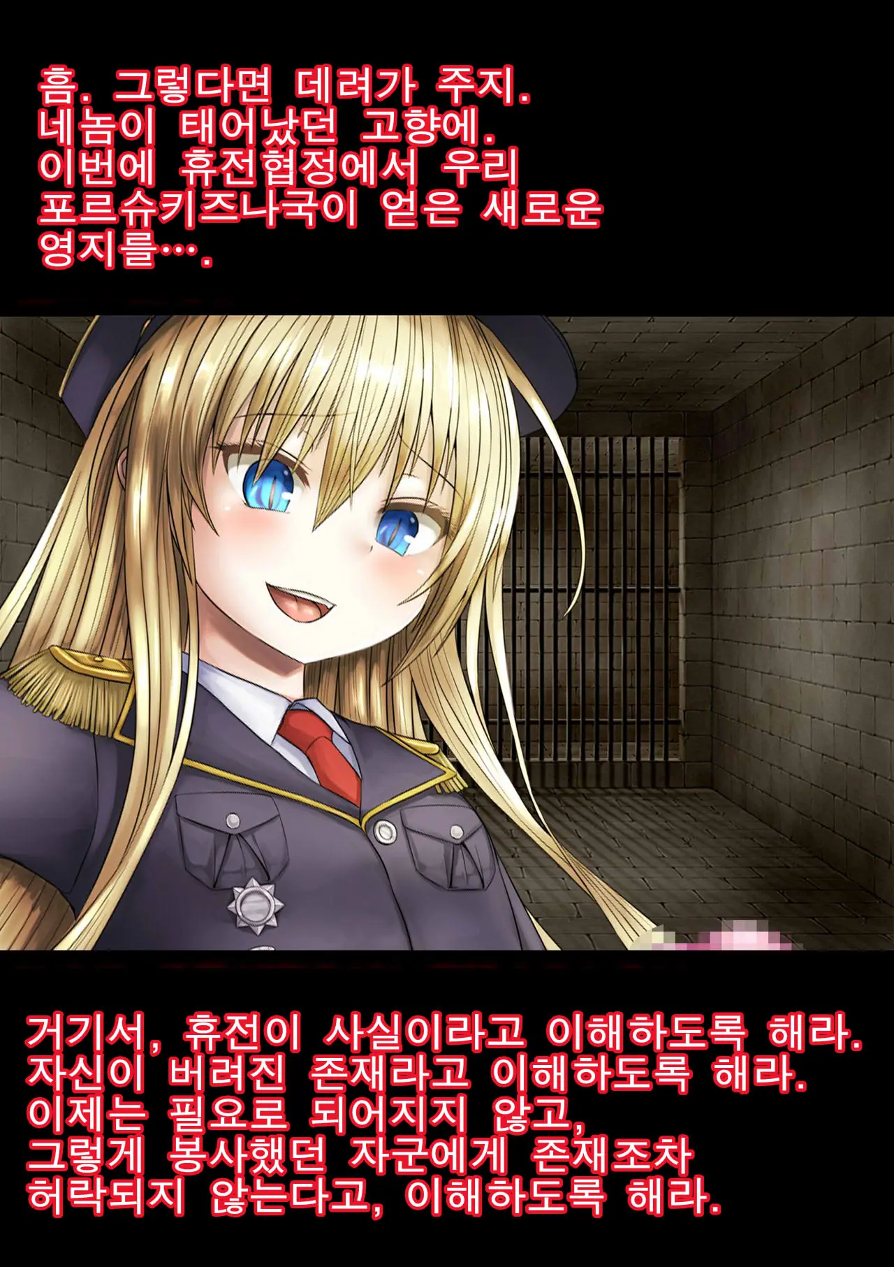 Gokubuto PeniBan To Loli Gunjin